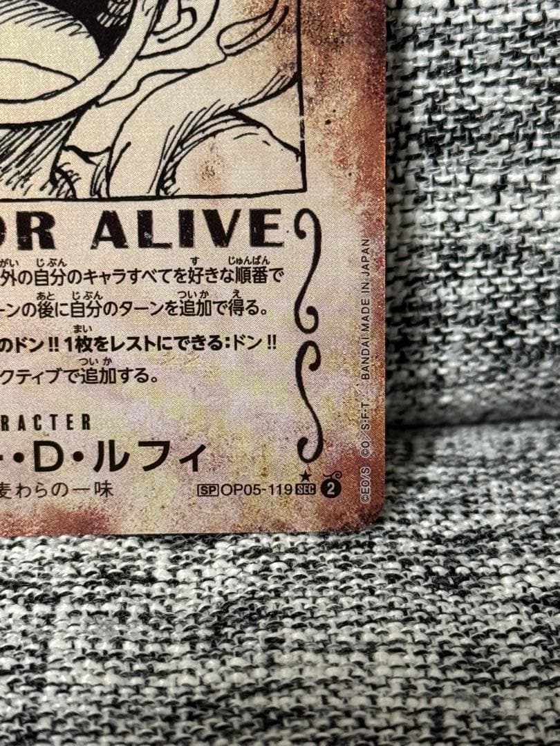 ワンピースカード OP05-119 SEC SP パラレル モンキー・D・ルフィ