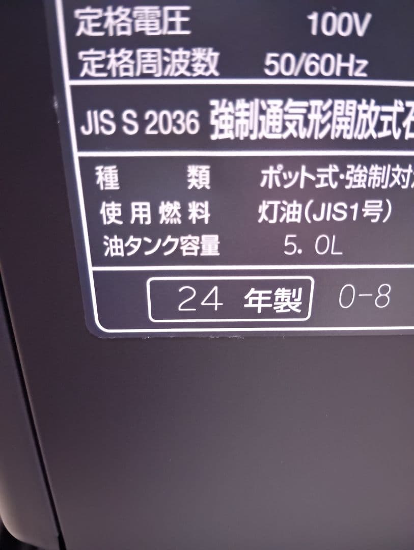 高年式美品!!　２０２４年製完売品!!　ファンヒーター　マットブラック