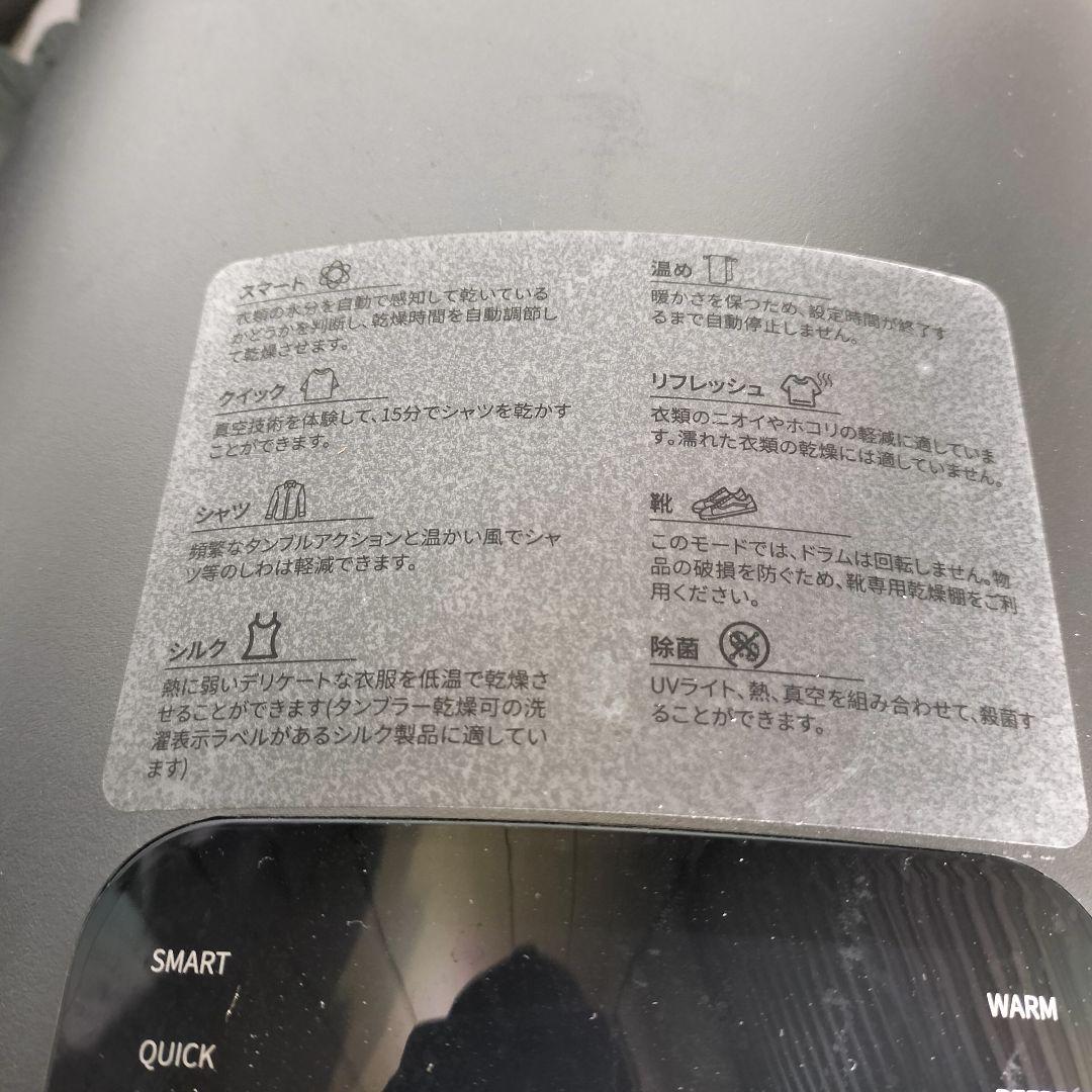 Morus 電気式乾燥機 メッシュドラム