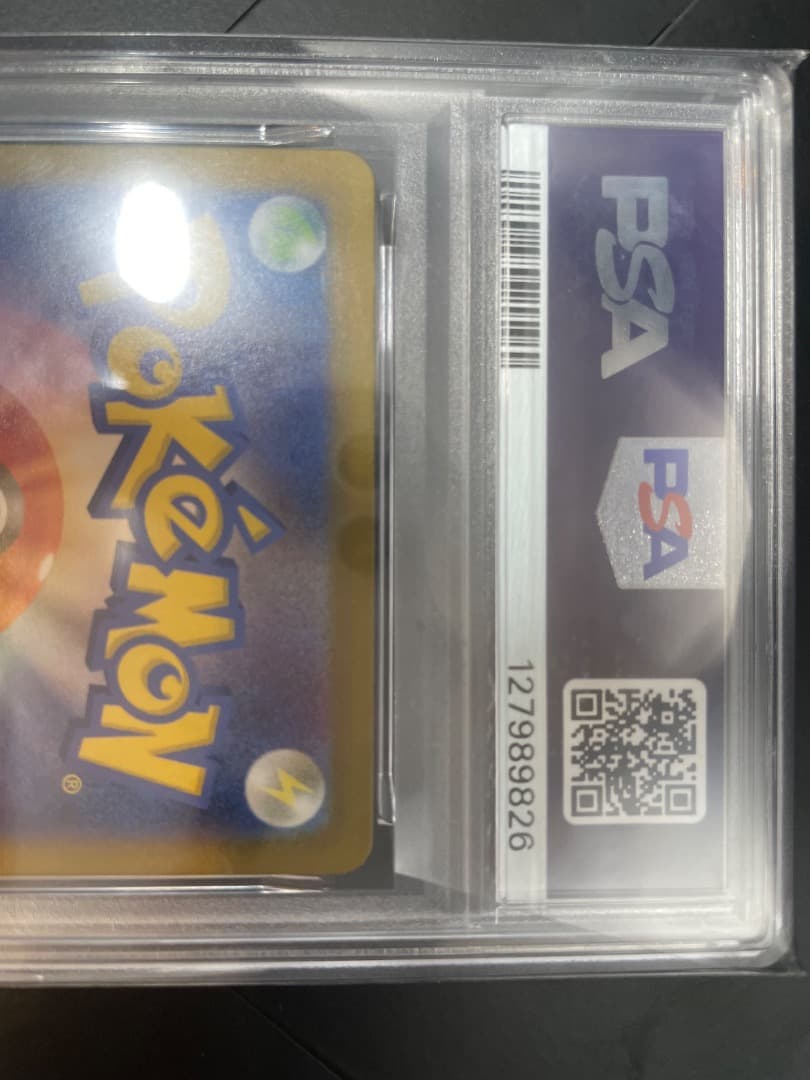 ピカチュウex SAR psa10