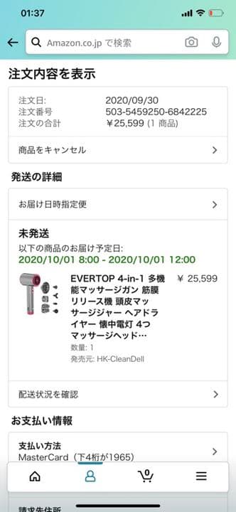 EVERTOP 4-in-1 多機能マッサージガン