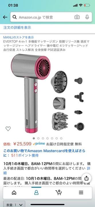 EVERTOP 4-in-1 多機能マッサージガン