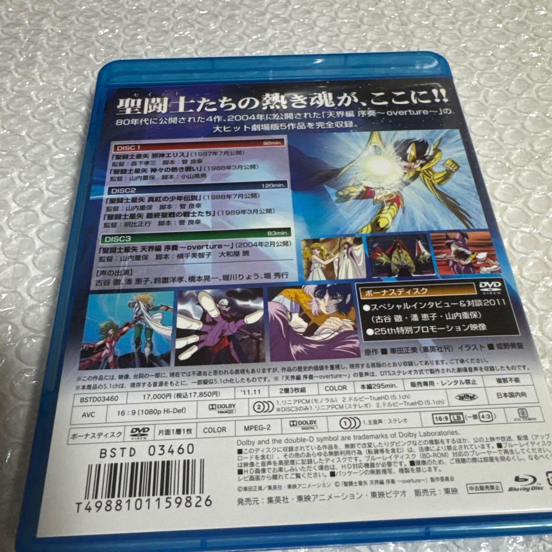 聖闘士星矢　Blu-ray BOX 初回生産限定