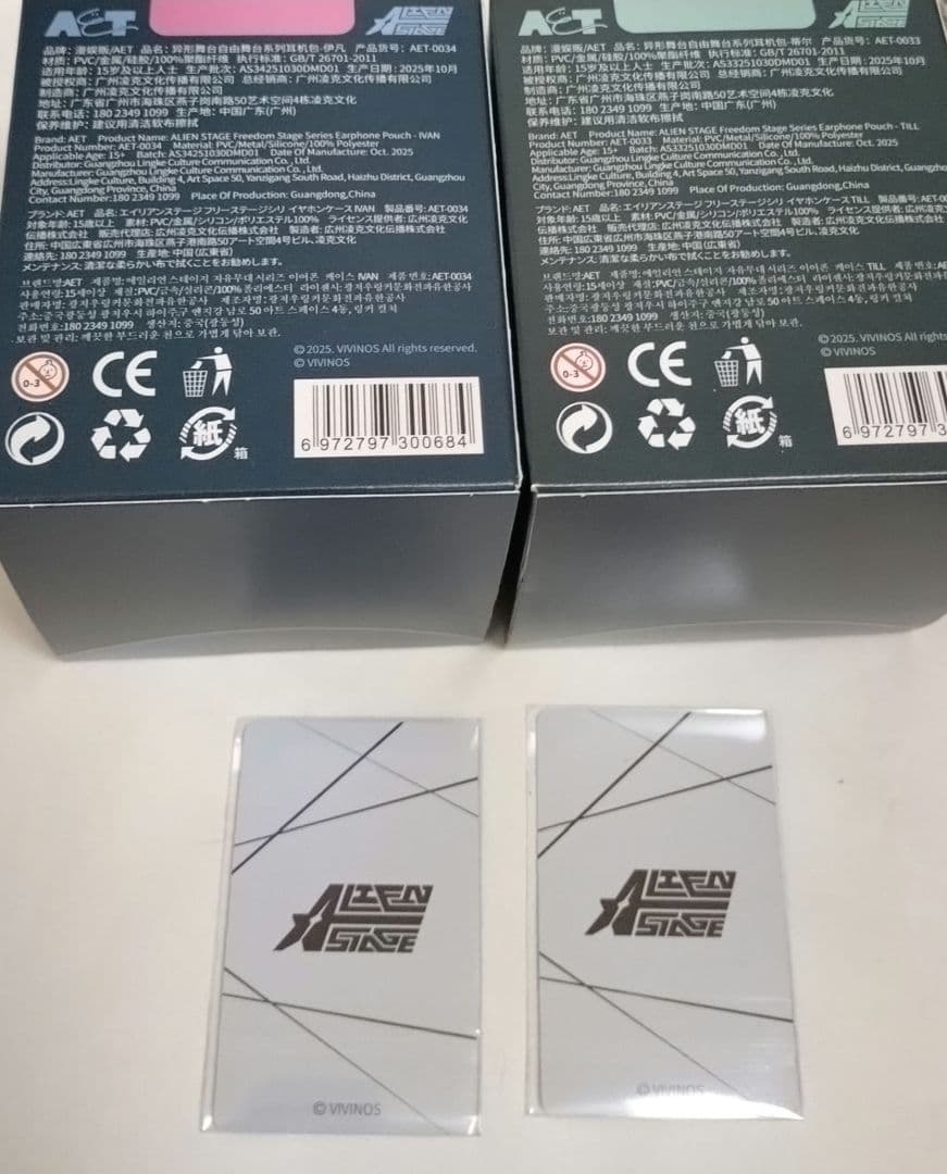 ひ*う様 エイリアンステージ イヴァン ティル イヤホンケース フィギュア トレ