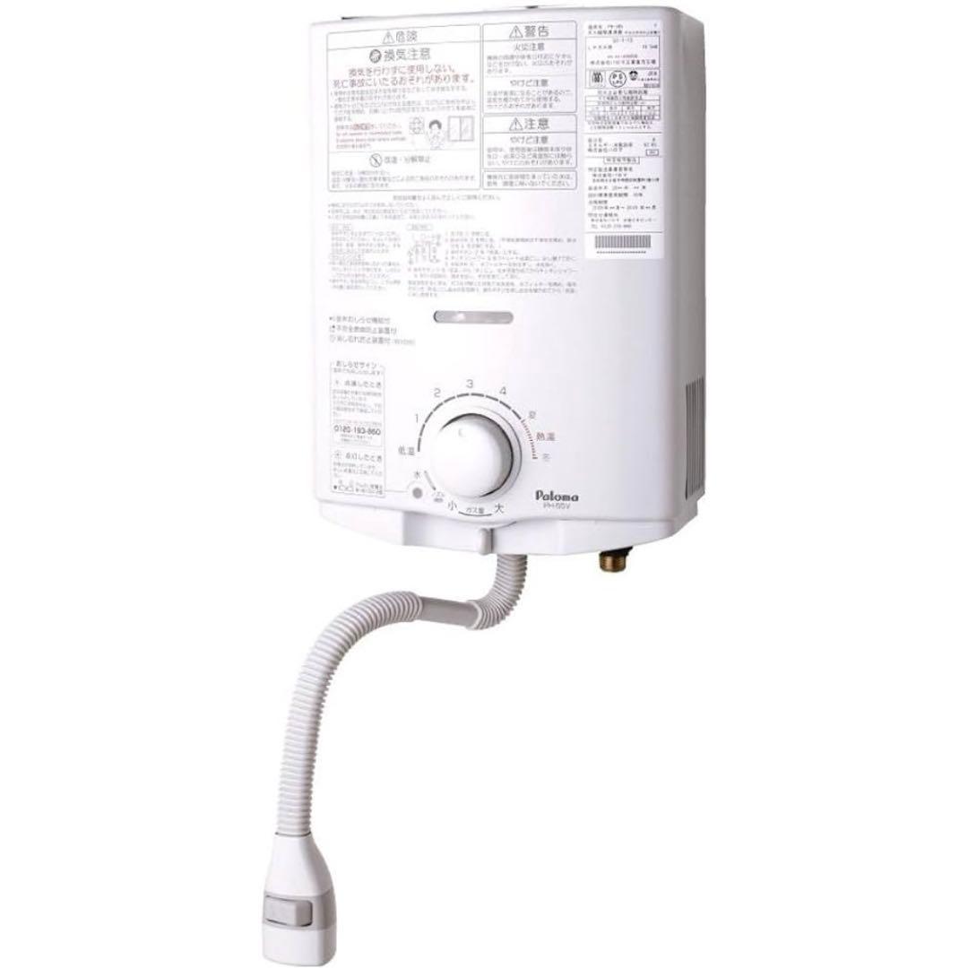 【保証付き】パロマ ガス瞬間湯沸器 元止式 寒冷地 LPガス PH-55V-2K