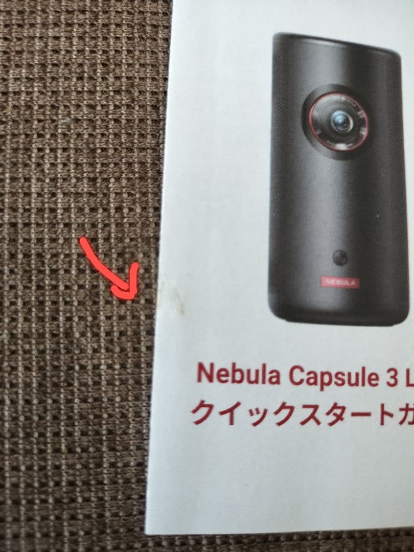Anker Nebula Capsule 3 Laser 本体