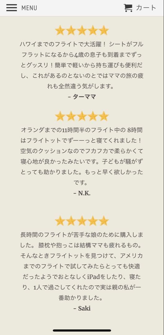 フライトット FLYTOT