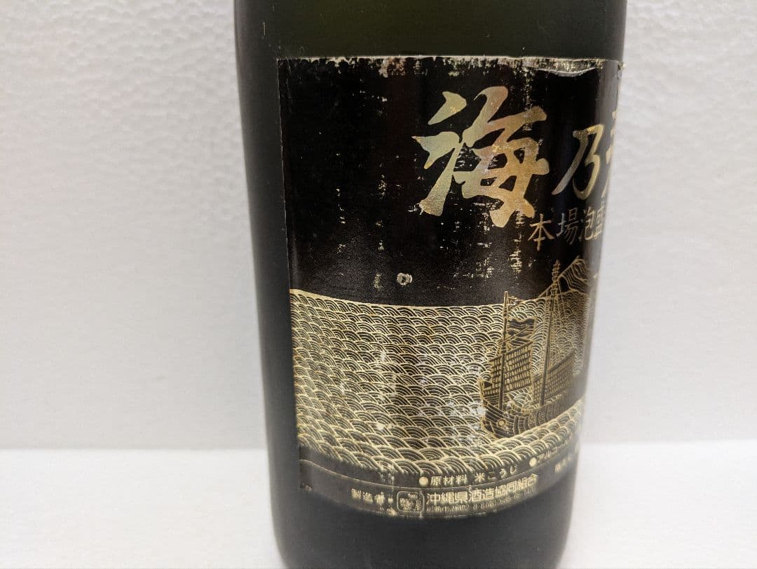 本場泡盛 海乃邦1977 昴 2本セット