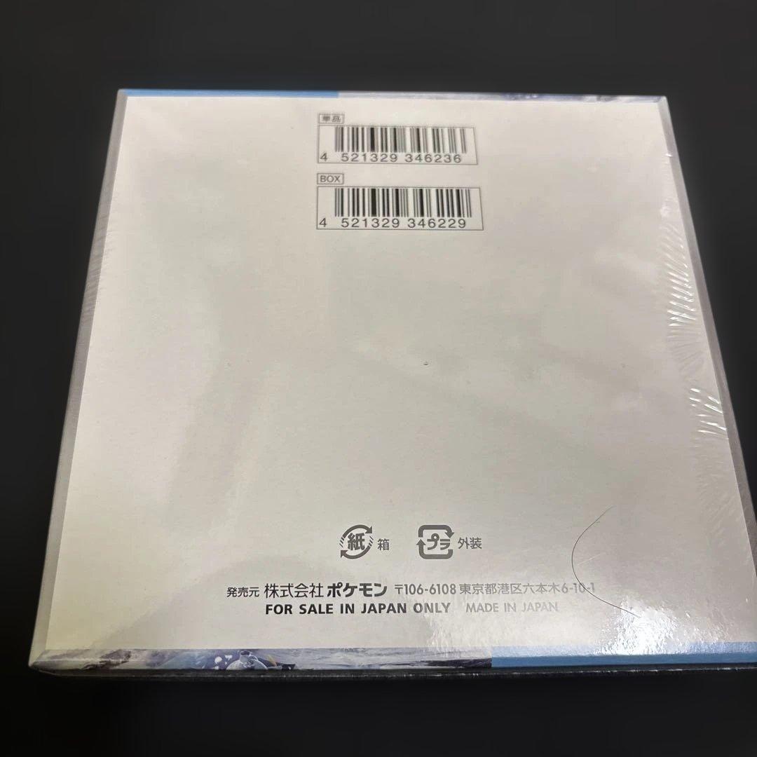 スノーハザード　シュリンク付き未開封BOX