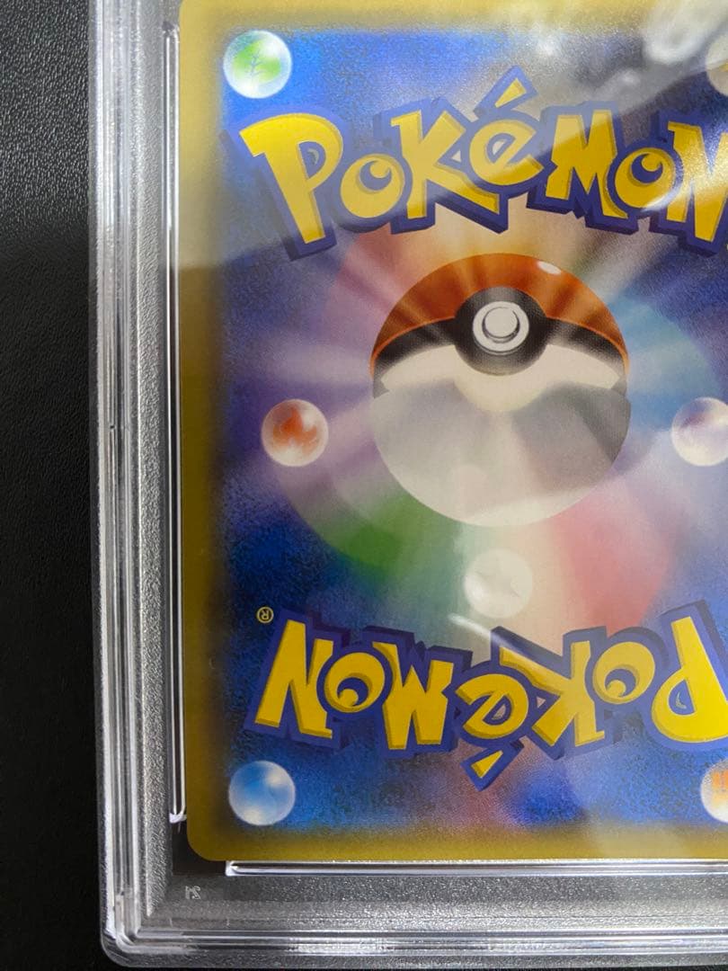 ブルーの探索 SR psa9 SM9b フルメタルウォール 061/054