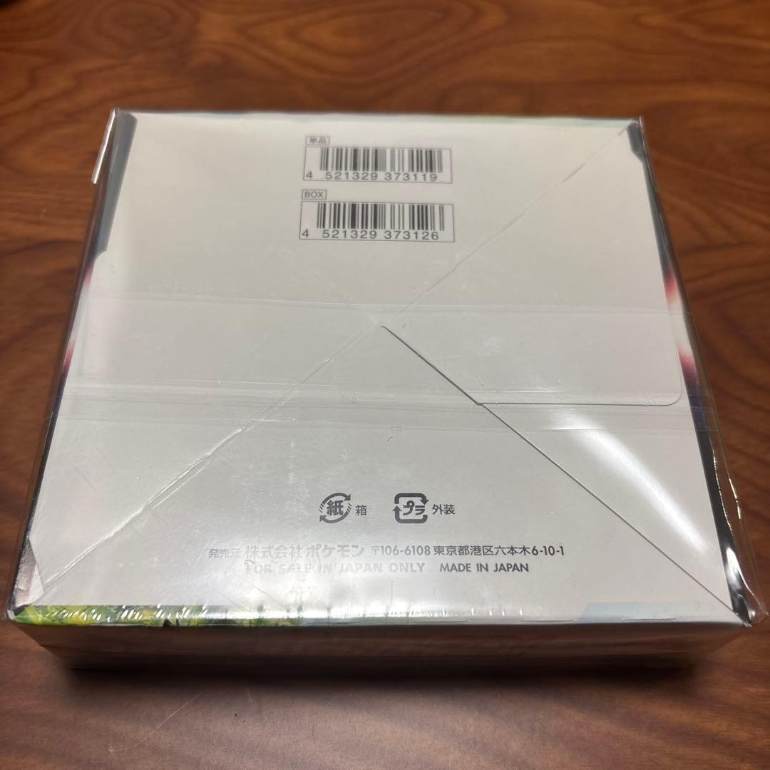 パラダイムトリガー シュリンク付き 未開封