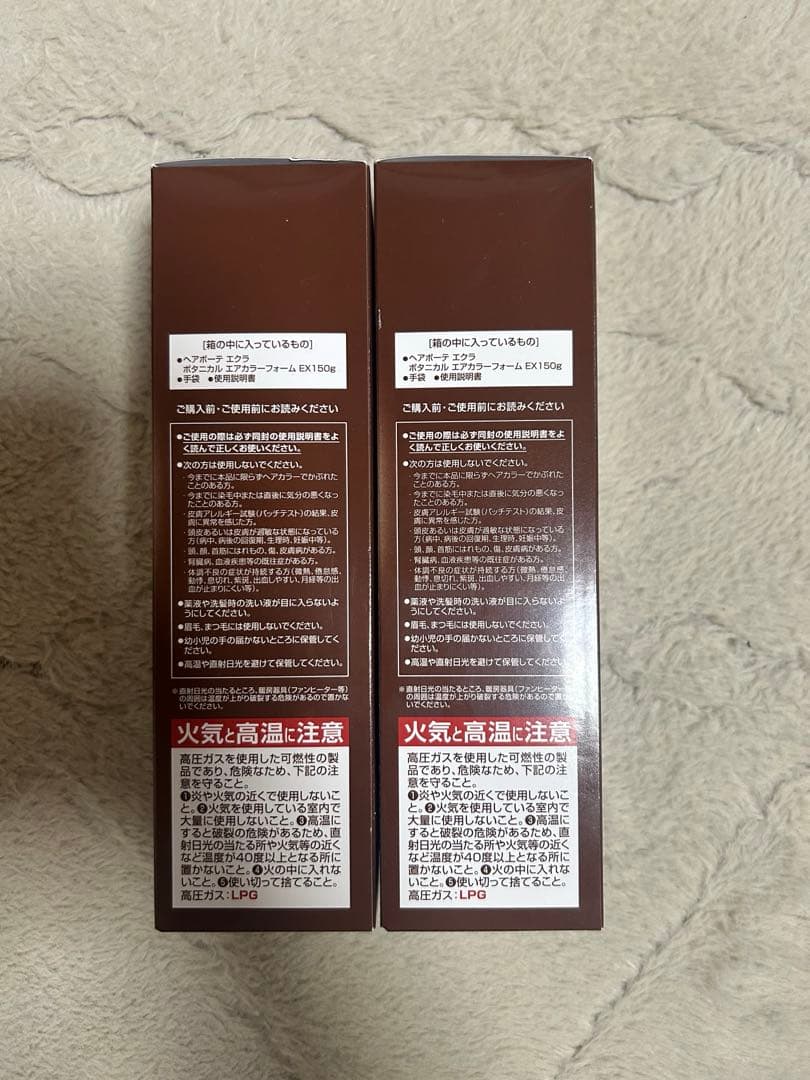 ヘアボーテ エクラ ボタニカル エアカラーフォームEX ダークブラウン