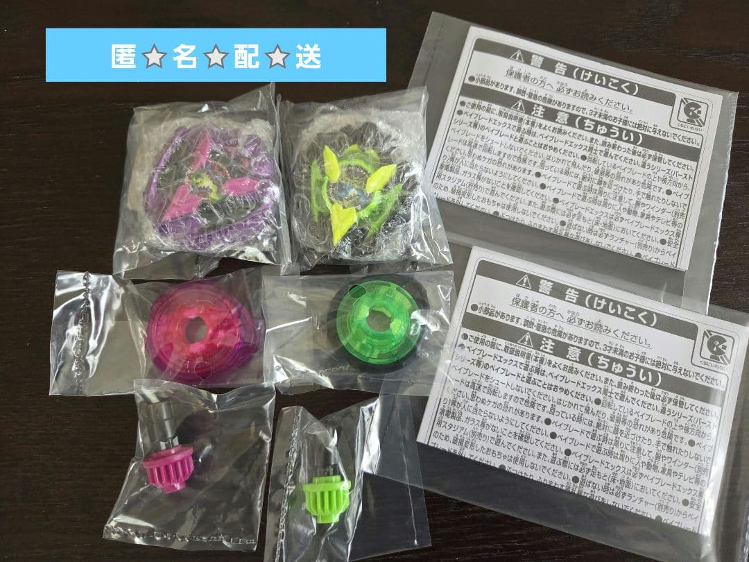 【コード付き】ベーブレードX カラーチョイスブースタードランバスター ２セット