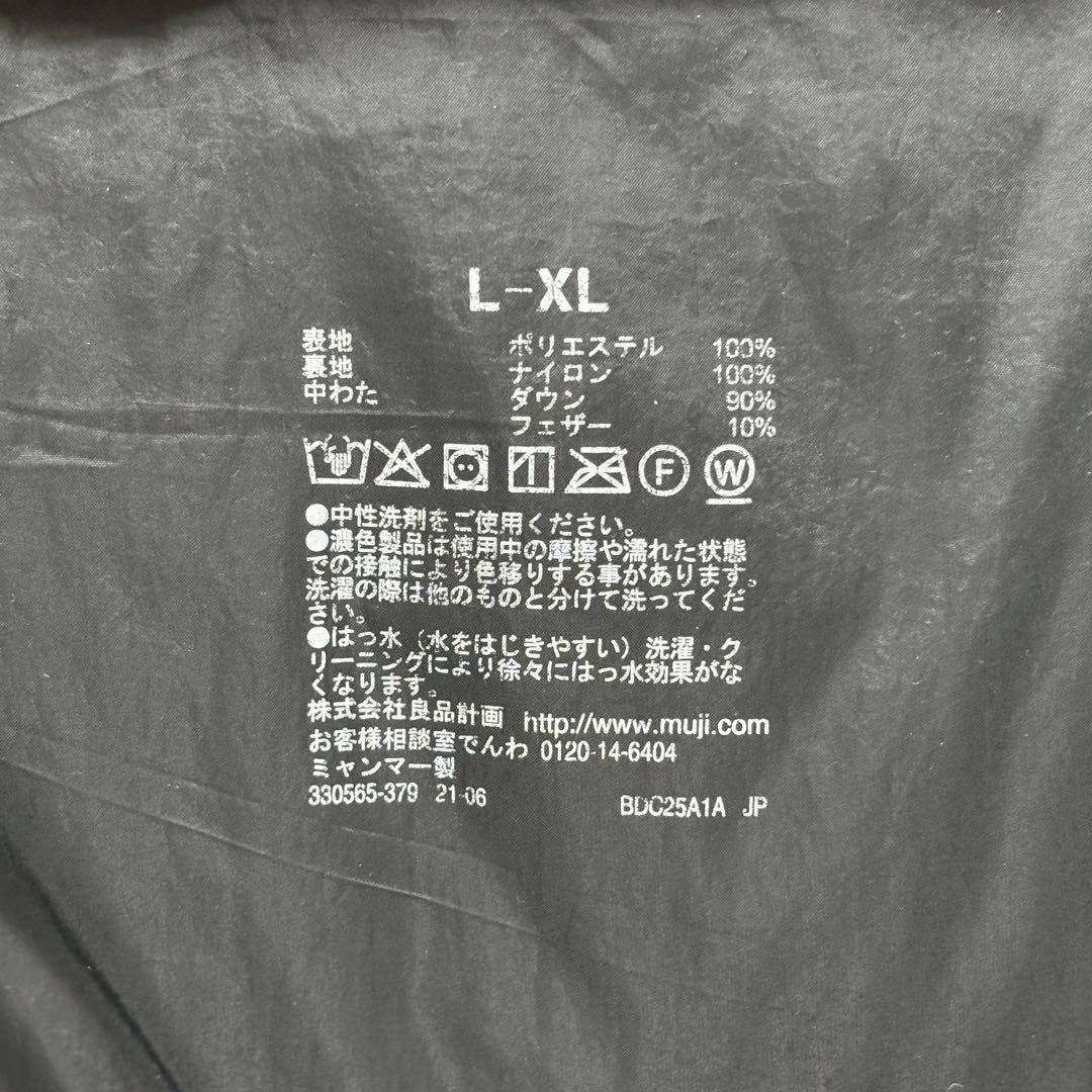 MUJI 無印良品 ムジラボ 撥水 ダウンコート L-XL ブラック 黒