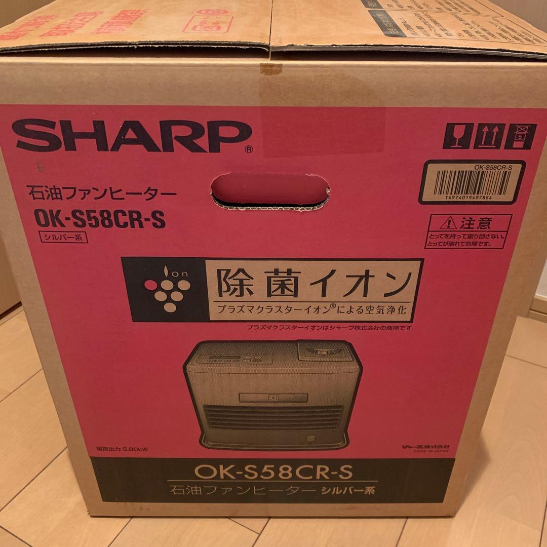 石油ファンヒーター　SHARP OK-S58CR-S