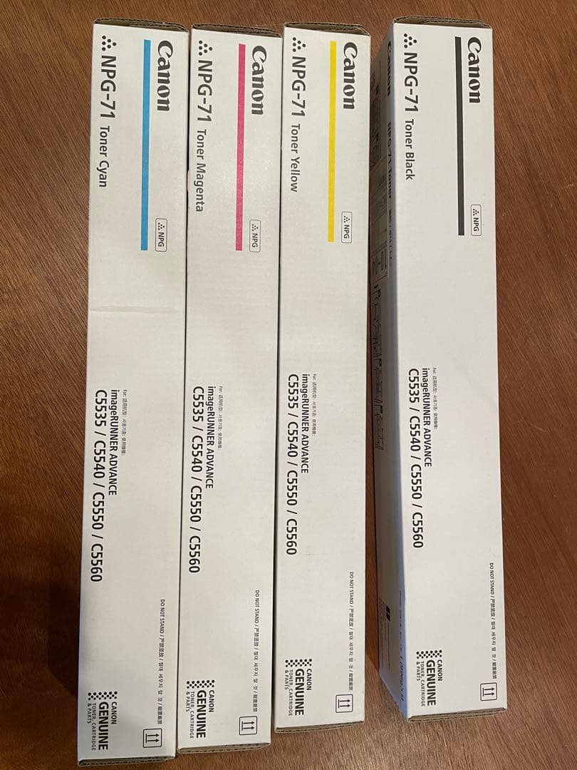 Canon【キヤノン】NPG-71トナーカートリッジ 4色セット