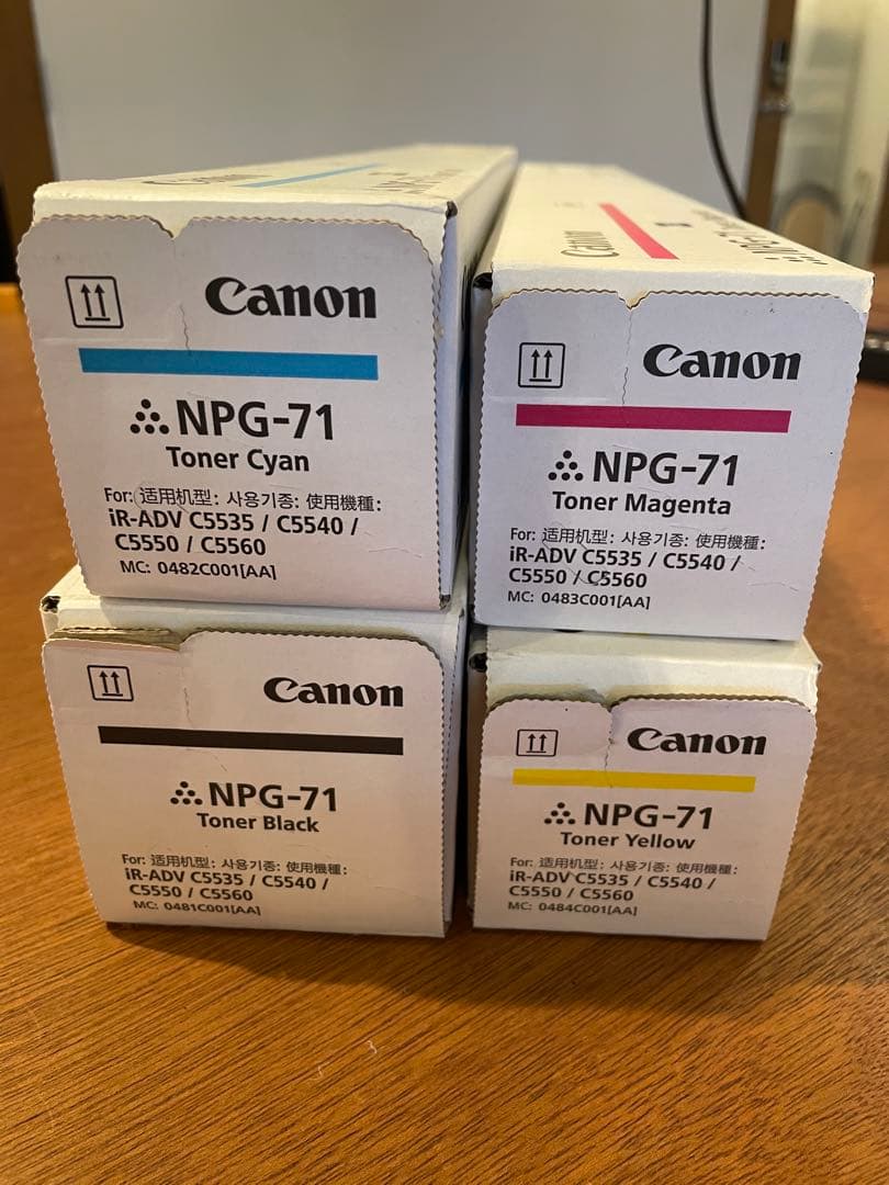 Canon【キヤノン】NPG-71トナーカートリッジ 4色セット