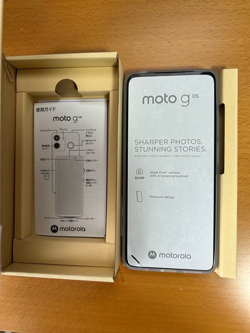 Motorola moto g05 128GB ミスティブルー