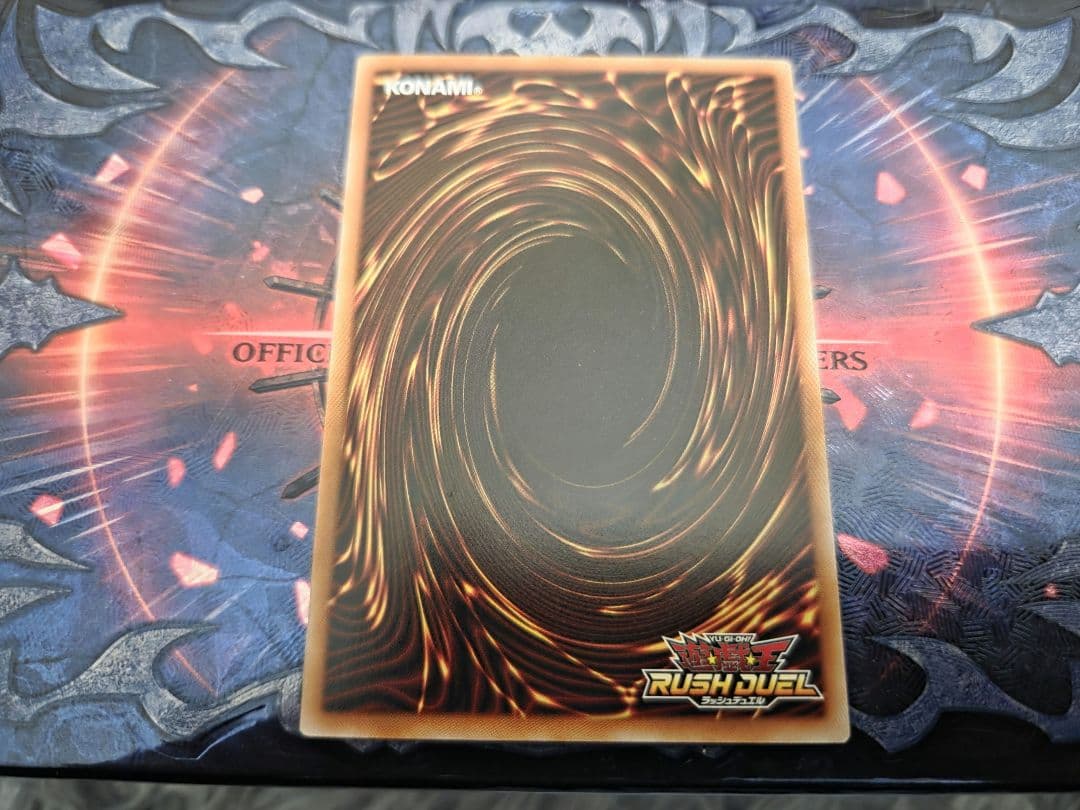 究極完全態 グレート・モス ORR ラッシュデュエル