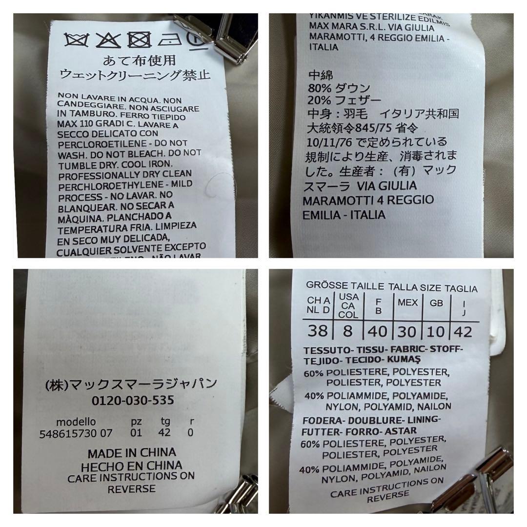 美品✨ウィークエンドマックスマーラ 現行タグ ダウンコート ラビットファー