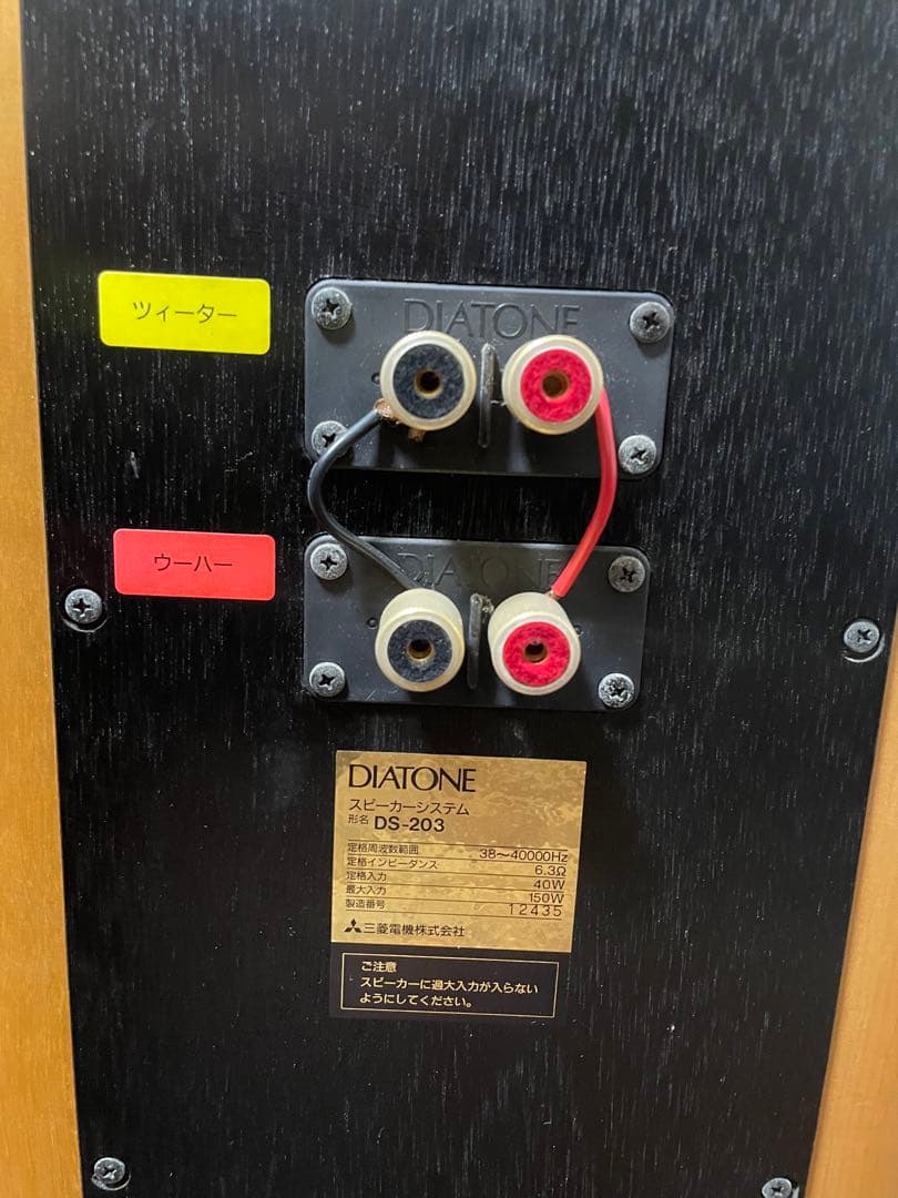 DIATONE/ダイヤトーン DS-203 スピーカー ペア 2ウェイ