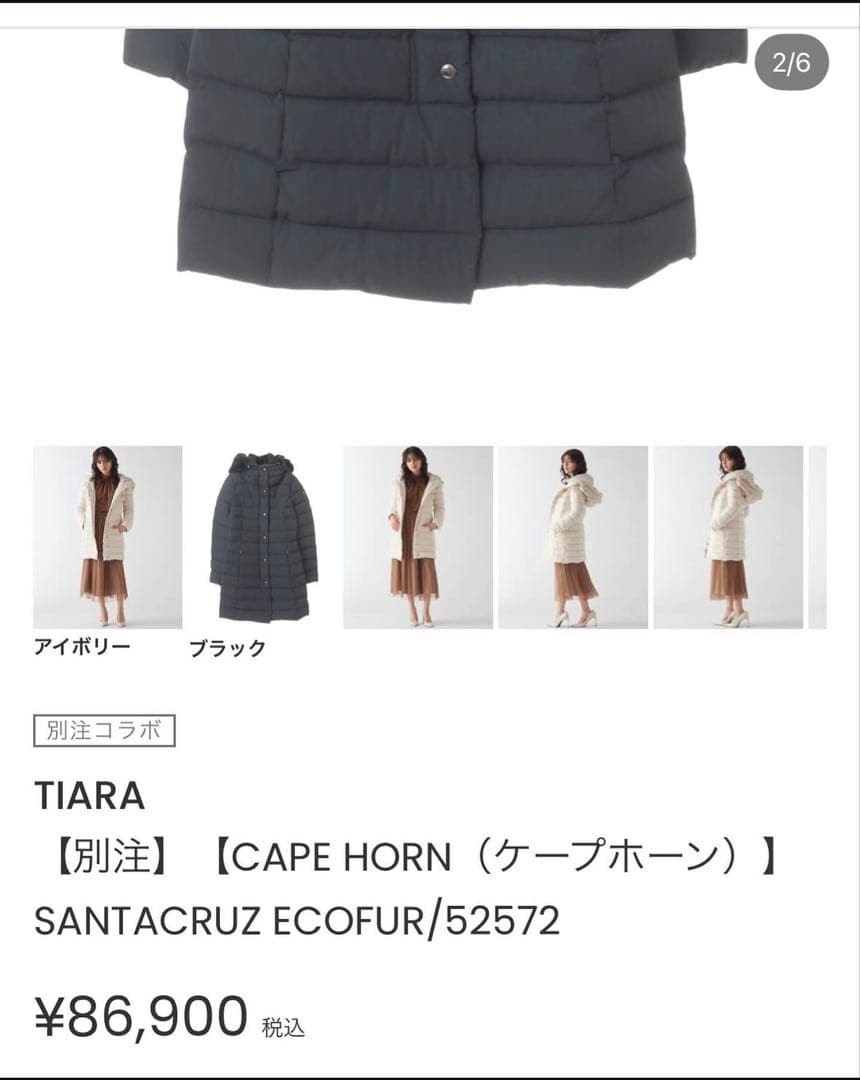 CAPEHORN SANTACRUZ ECOFUR ブラックダウンジャケット