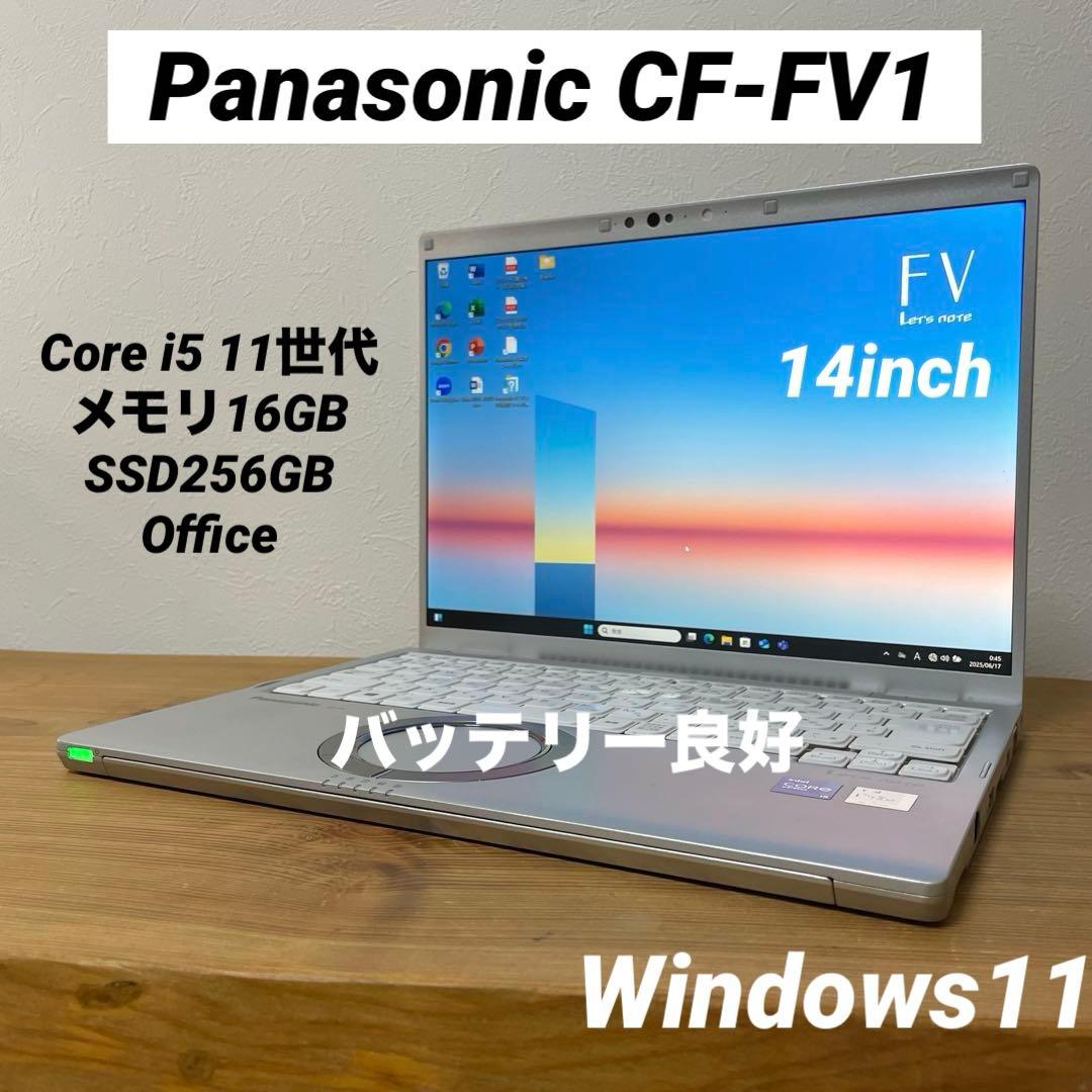 あ*し様 レッツノートCF-FV1/Core i5/メモリ16GB/SSD/Of