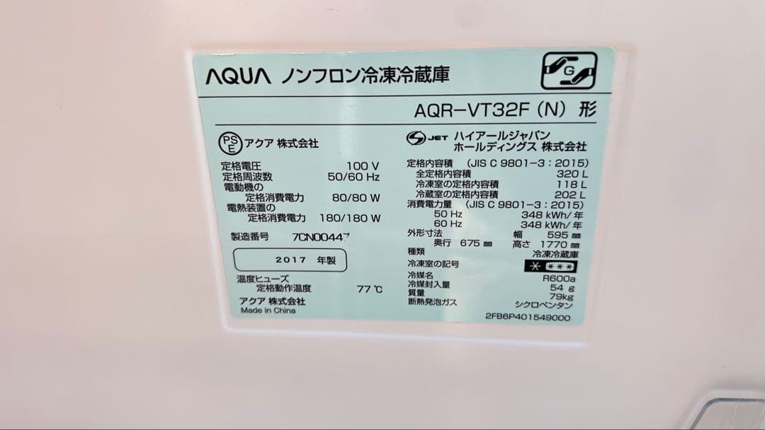 Aquaシルバー 3ドア冷蔵庫