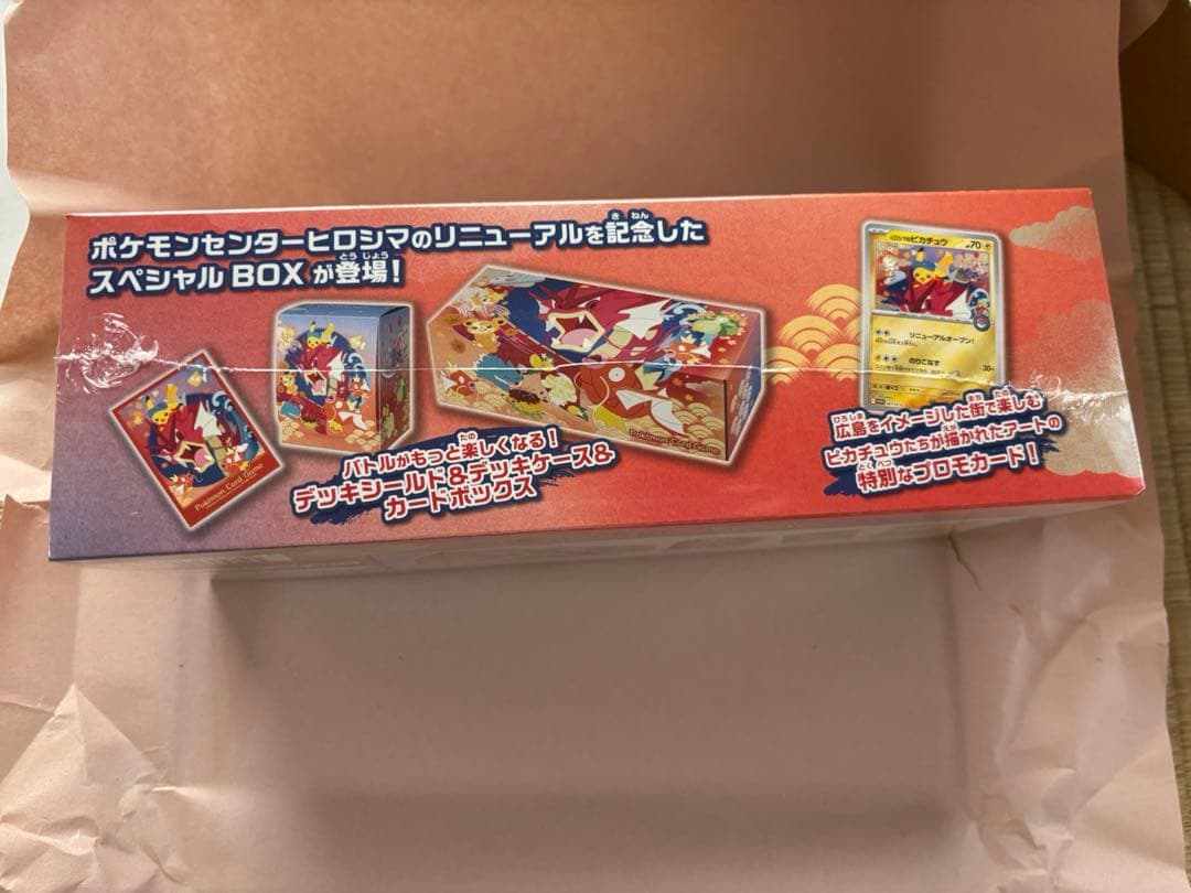 ポケモンカードゲーム スペシャルBOXヒロシマ