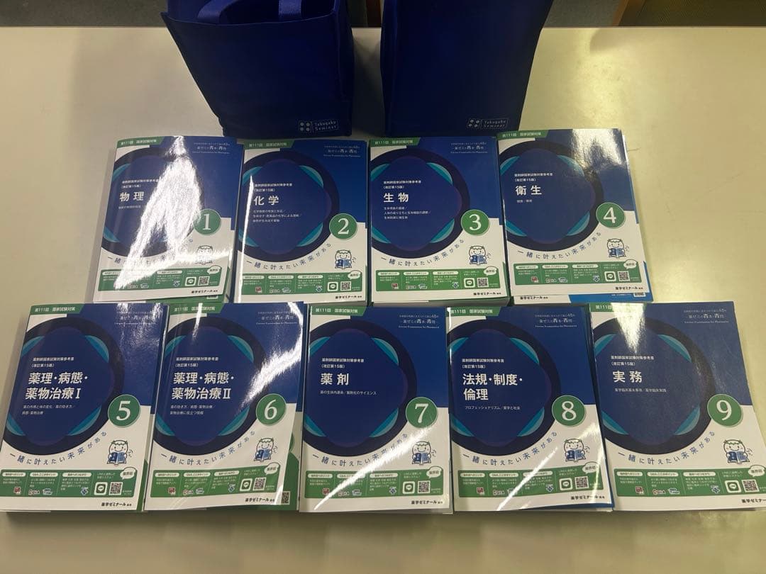薬ゼミ　111回薬剤師国家試験対策参考書　青本青問全巻18冊セット