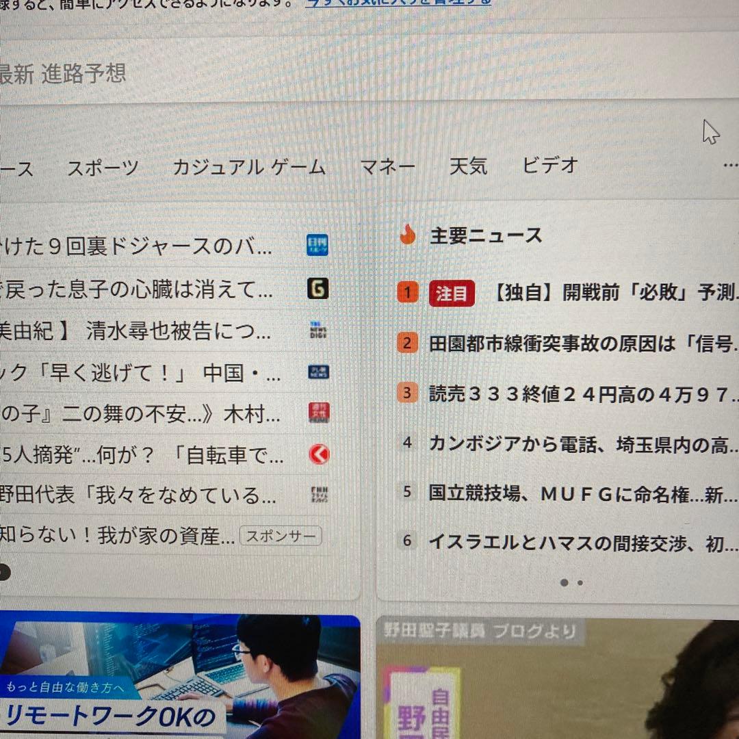 dynabook i7 1255U 16GB 256GB ノートパソコン