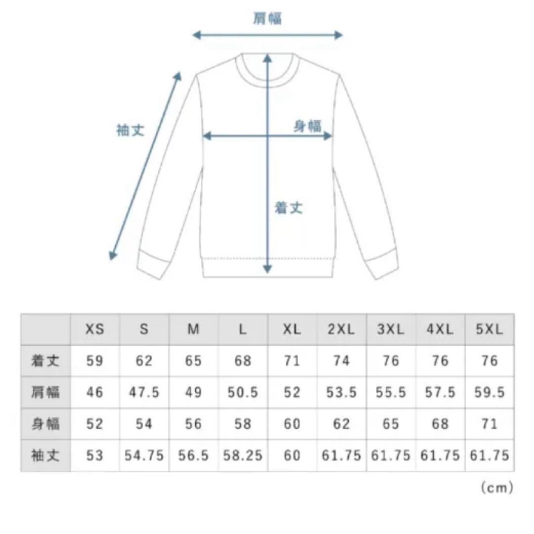 BAKUNE（旧モデル）　上下セット（スウェットシャツ・スウェットパンツ）