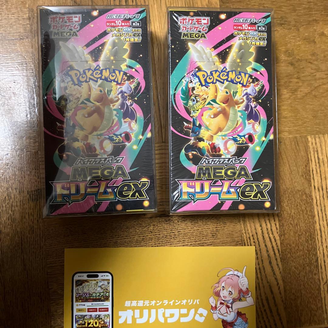 ポケモンカード MEGA EX 2個セットシュリンク付き