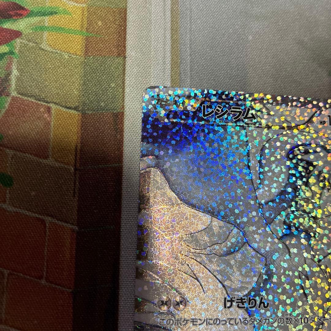 ポケモンカード レシラム ゼクロム 25thプロモ4枚セット