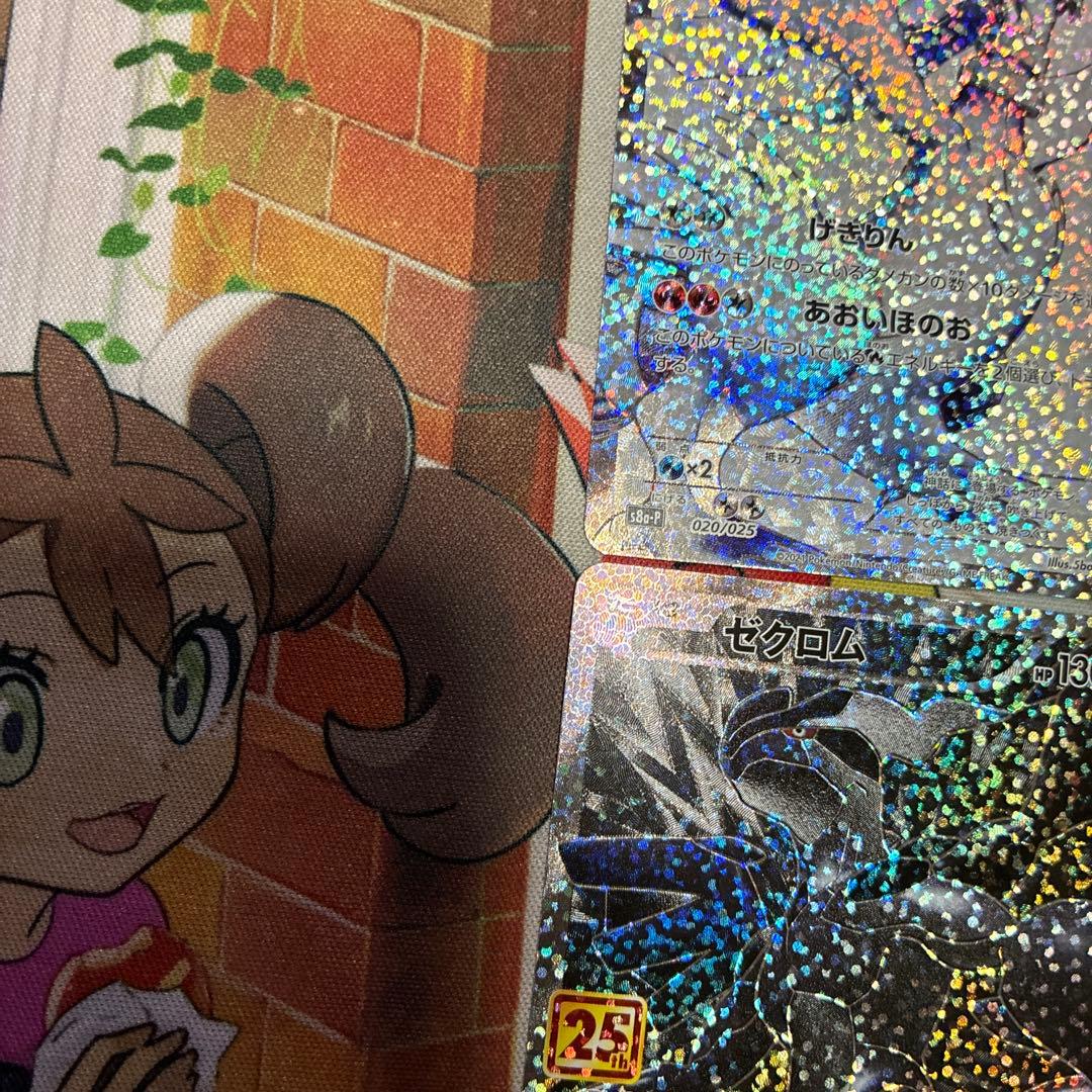 ポケモンカード レシラム ゼクロム 25thプロモ4枚セット
