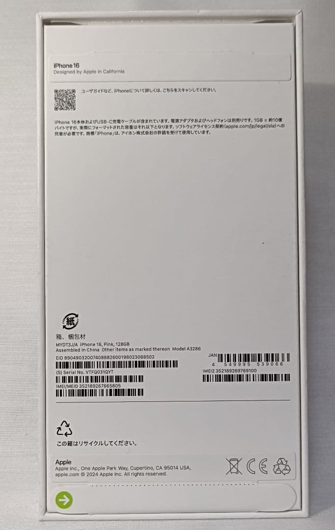 Apple iPhone 16 128GB SIMフリー ピンク 本体