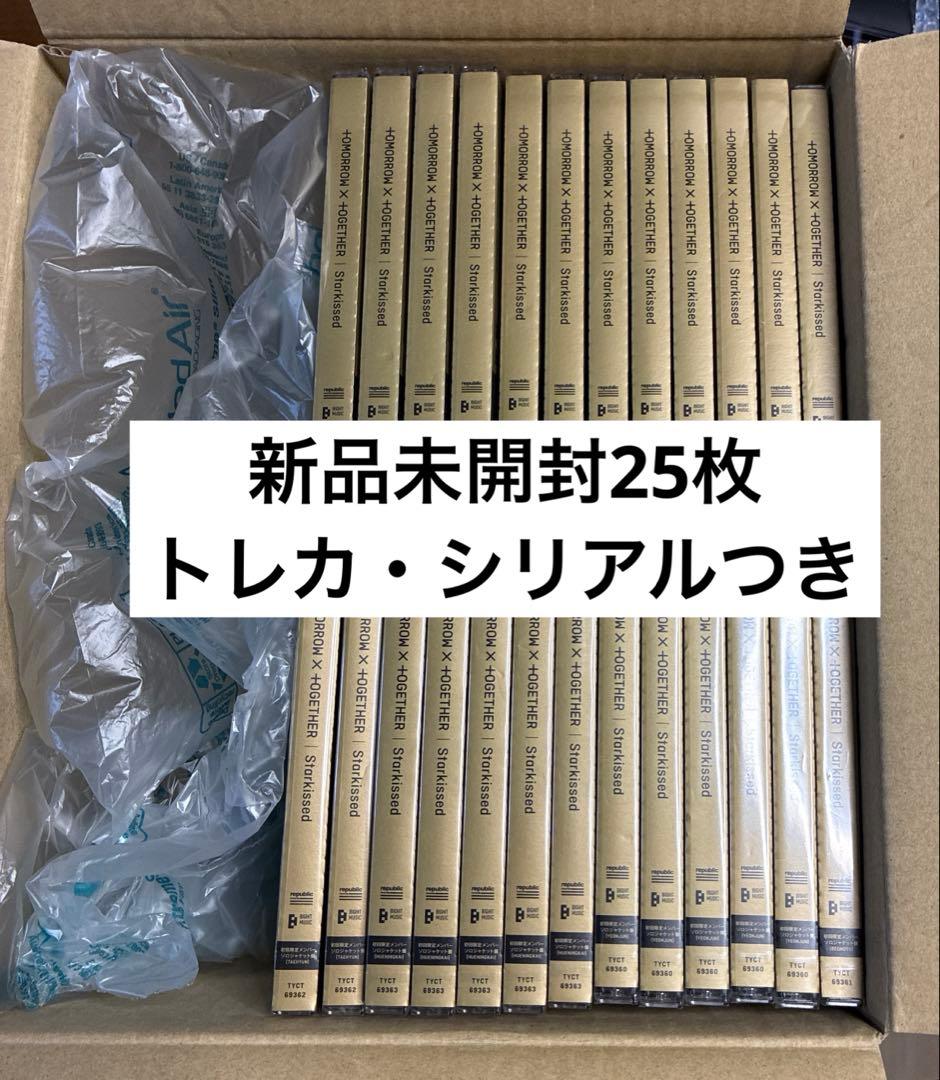 TXT starkissed ソロ盤 CD25枚 新品未開封
