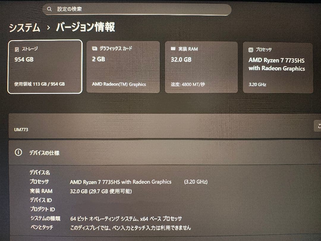 MINISFORUM UM773 Lite 32GB+1TB ミニPC