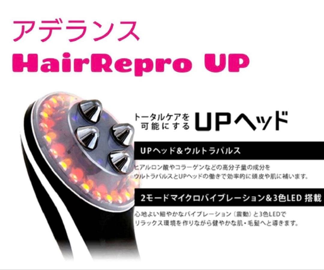 ヘアリプロユーピー HairRepro UP アデランス《正規品》