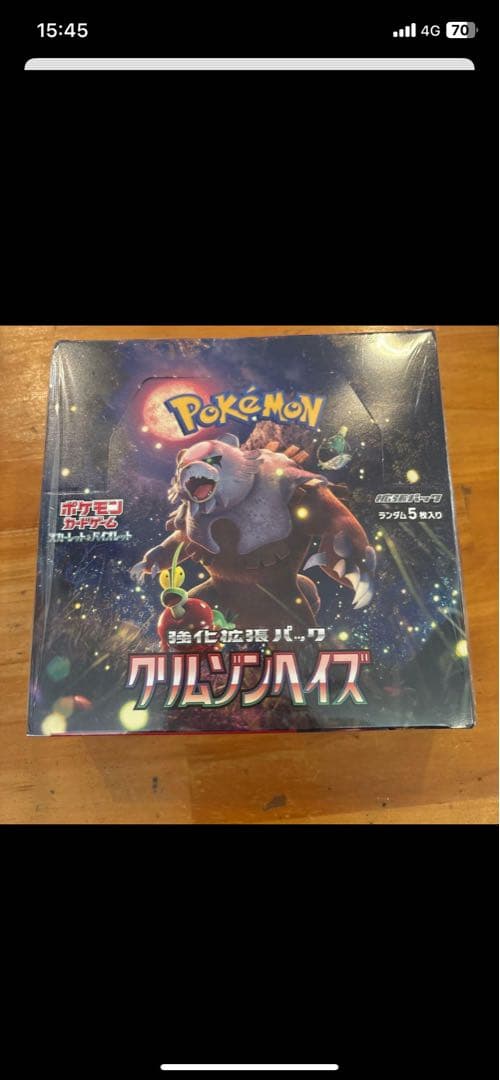 ポケモンカードゲーム クリムゾンヘイズ　ボックス　シュリンク、ケース付　box
