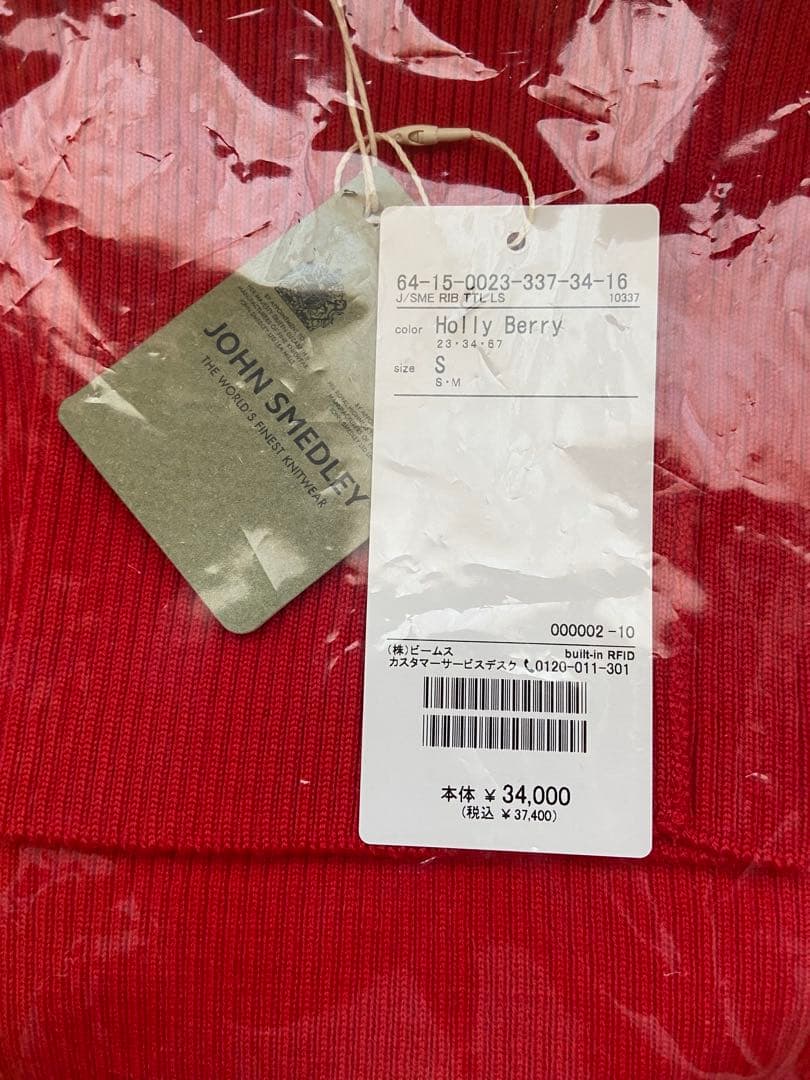 【新品・未開封】JOHN SMEDLEY タートルネックリブニット Sサイズ