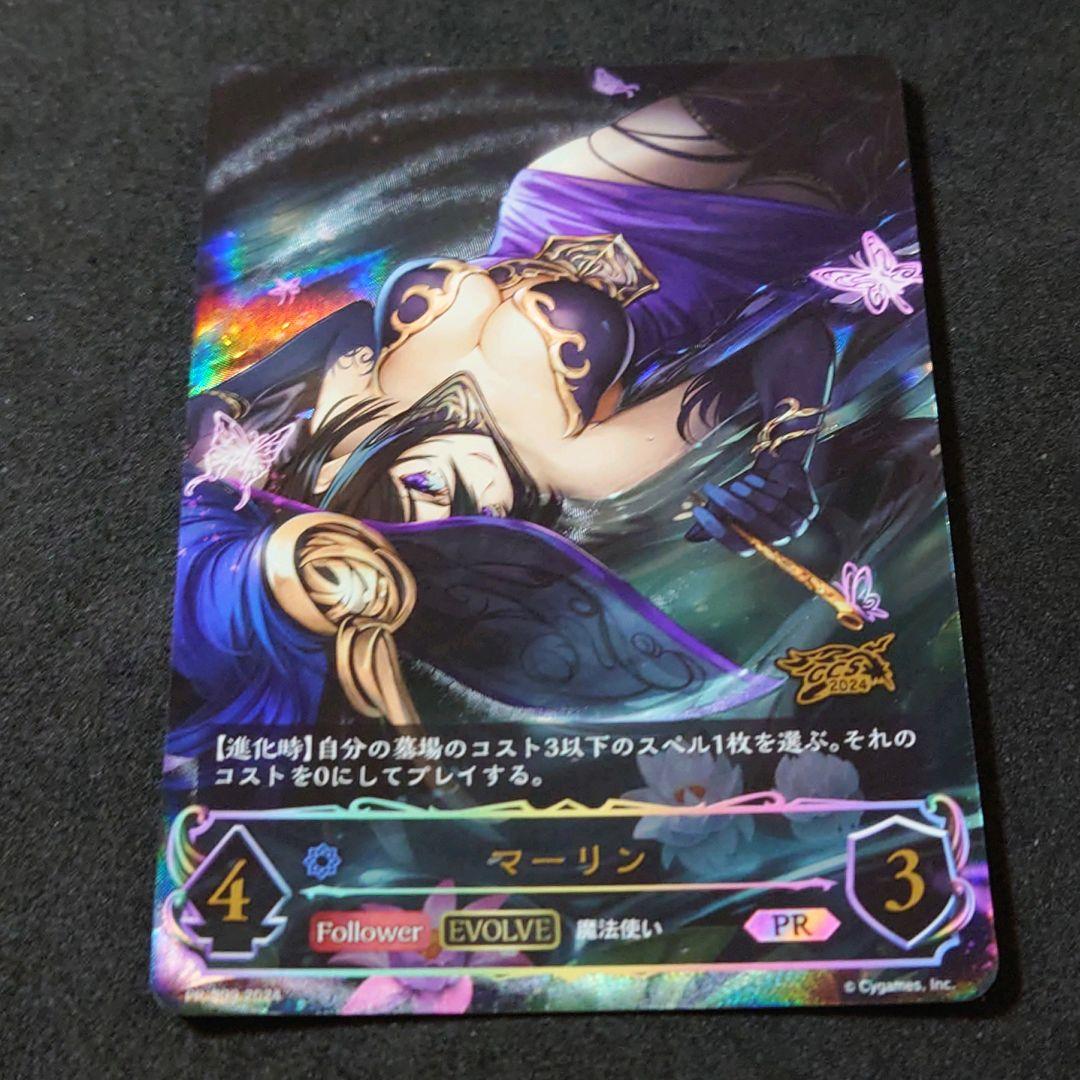 【美品】シャドウバースエボルヴ マーリン プロモ