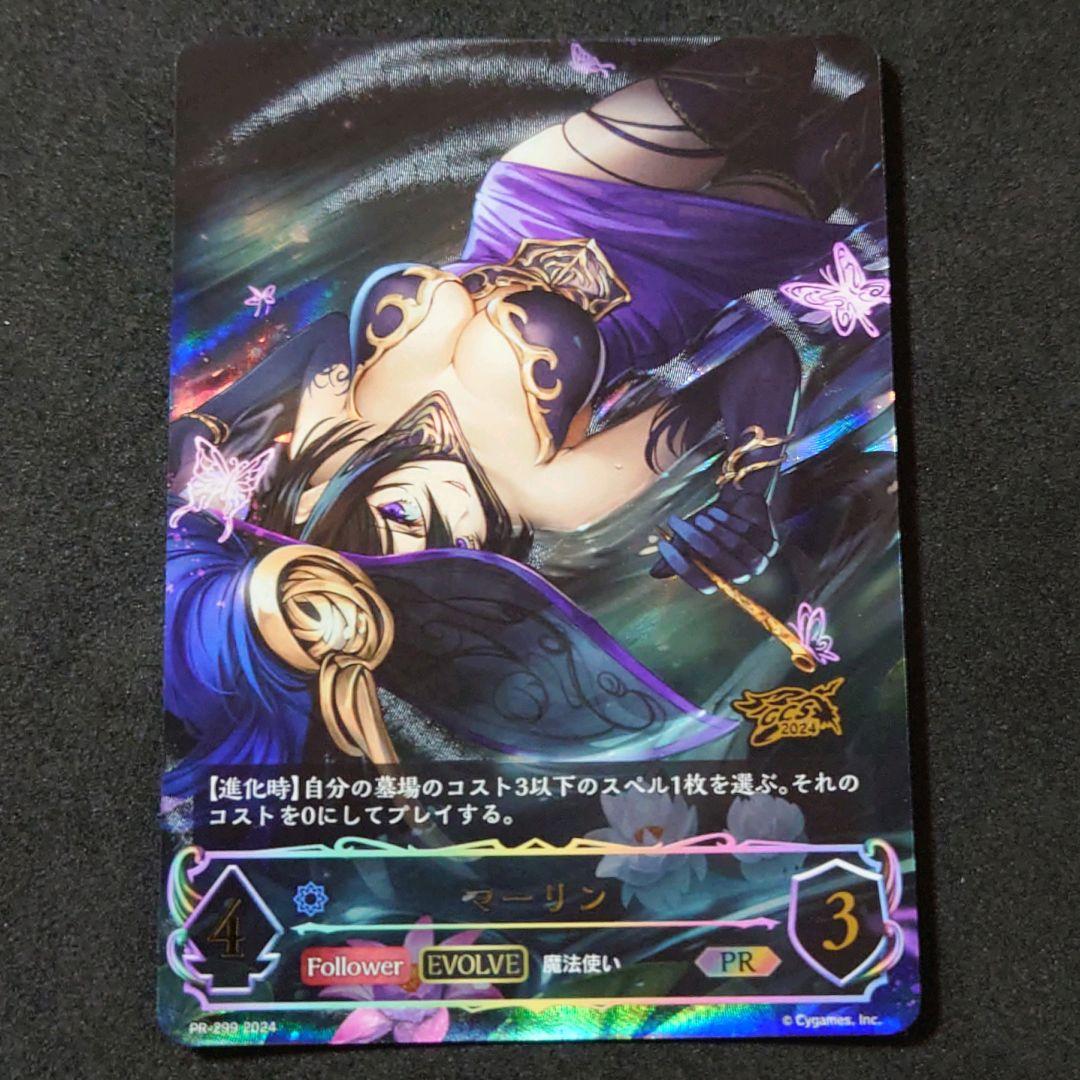 【美品】シャドウバースエボルヴ マーリン プロモ
