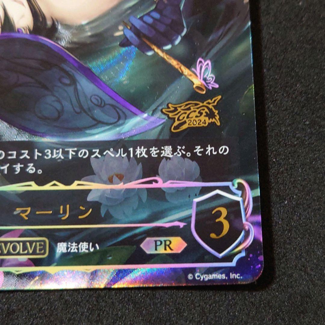 【美品】シャドウバースエボルヴ マーリン プロモ