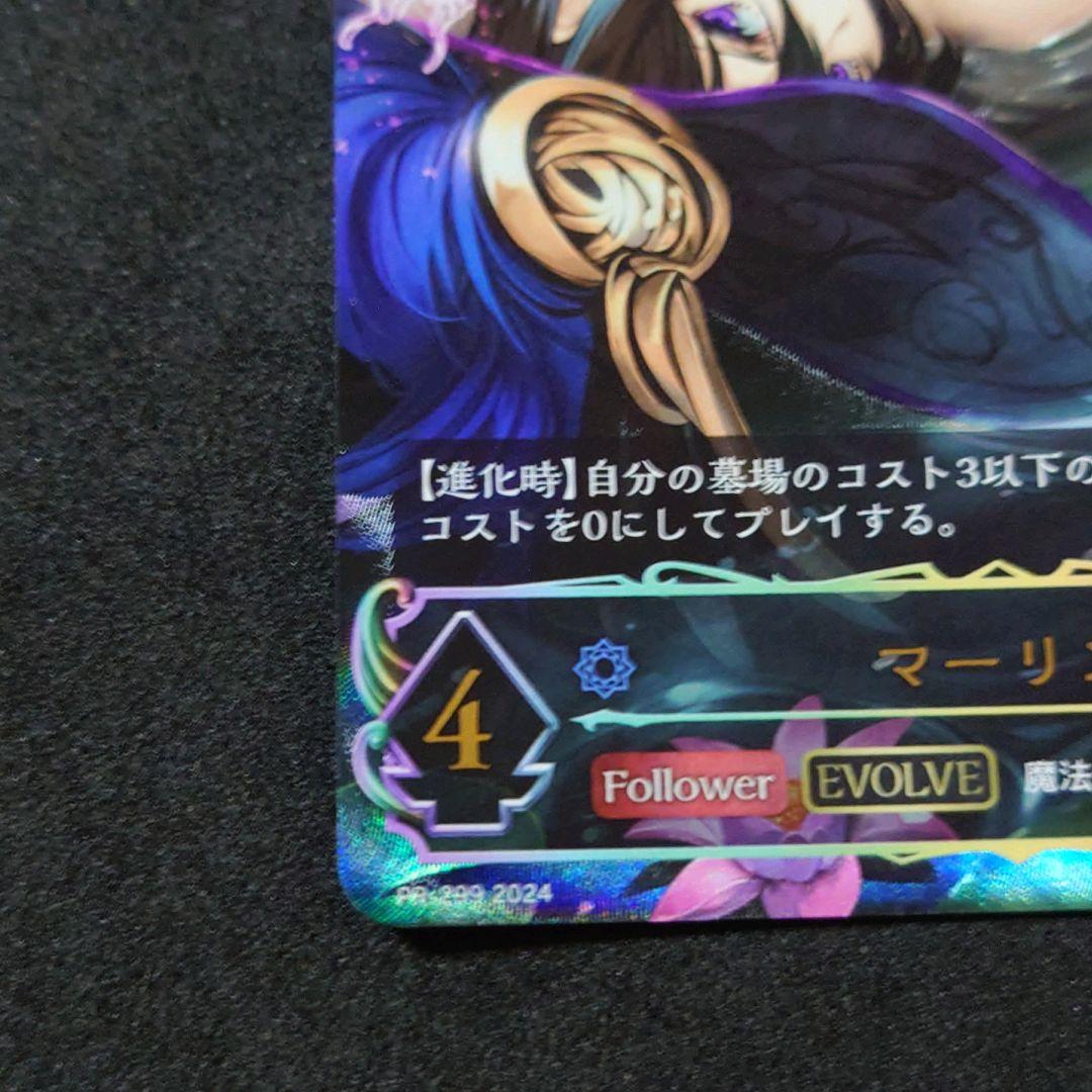【美品】シャドウバースエボルヴ マーリン プロモ
