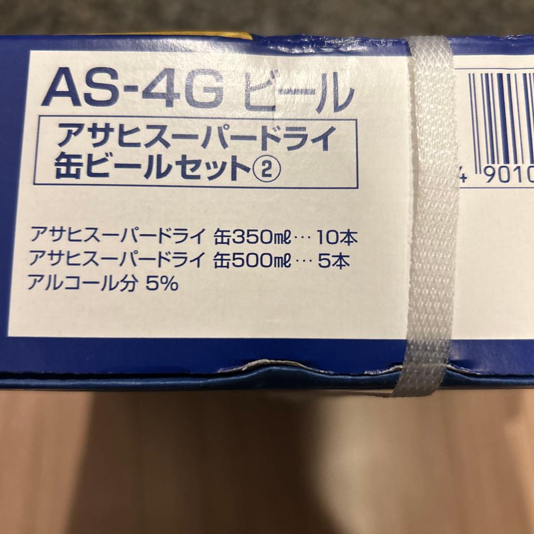 アサヒビール　３箱まとめ売り