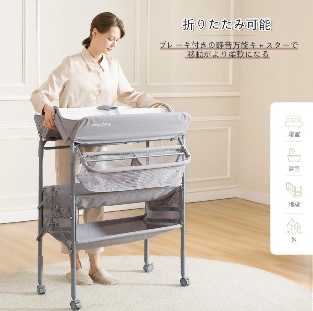Maydolly オムツ交換台 オムツ換えテーブル