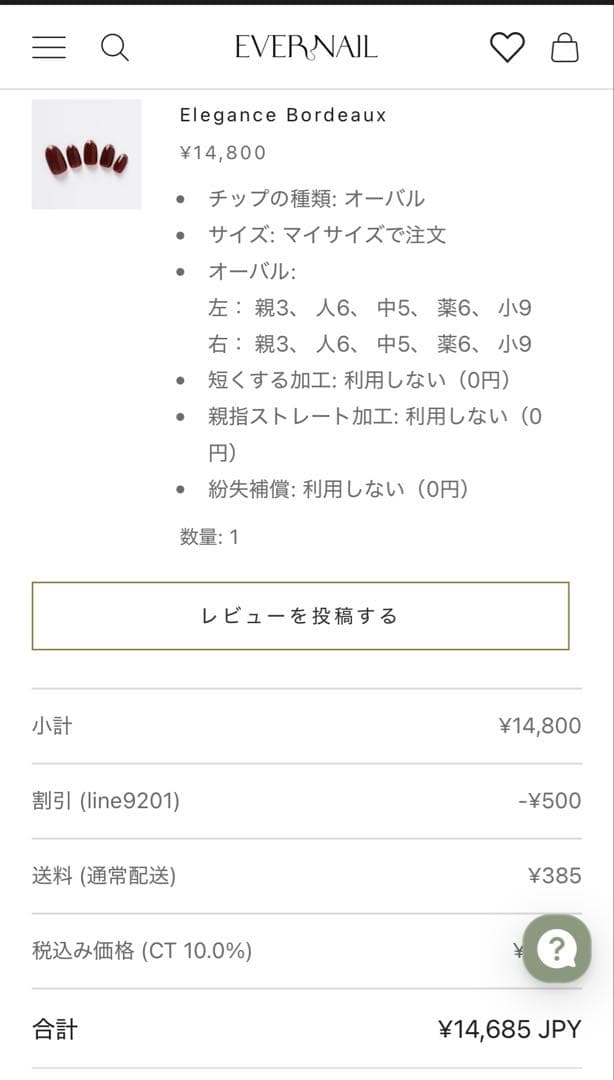 【値下しました】エバーネイル オーバル　ネイルチップ