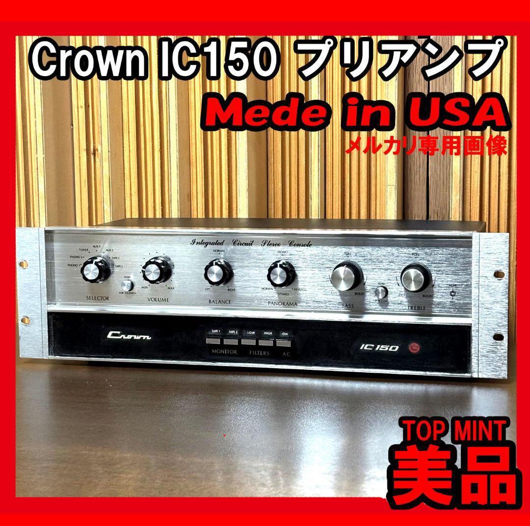 ■■美品　Crown IC150　クラウン プリアンプ　マッキントッシュ　JBL