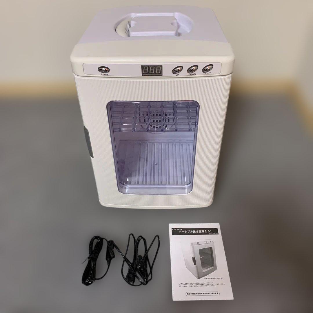 ポータブル保冷温庫25L XHC-25